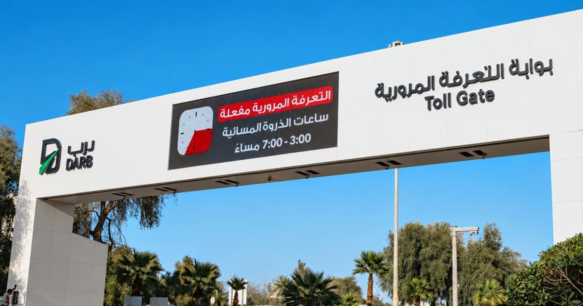 Abu Dhabi Darb: Toll Guide for Rental Drivers